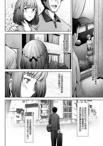 [Sakai Hamachi] Hitozuma Datte Koi Shitai ~Namahame Jusei de Haramitagaru Hitozuma-tachi~ | 人妻也想談戀愛♡無套播種後孕望萌生的人妻們 [Chinese] [Digital]