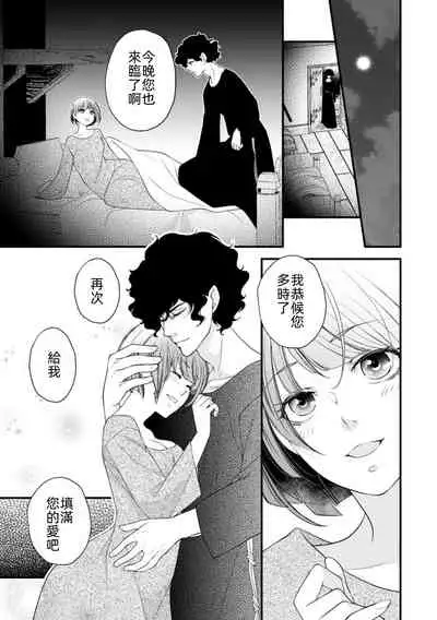 Muma no kodane o mi ni ukete…… kiyorakana shūdō on'na no shojo kaitai! | 以身承受夢魔的精子……純潔修女的處女懷胎！