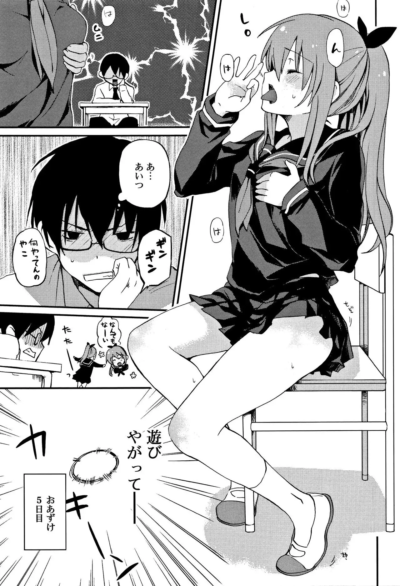 CHU-NI KANOJYO