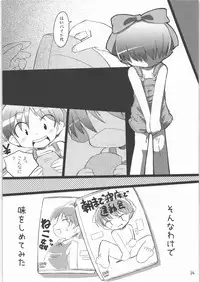 (C72) [PalePink! (Various)] Nyanya Nyano (Gegege no Kitarou)