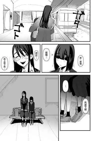 In kya konbi Ga Dekiru made | 直到內向的兩人彼此相擁為止