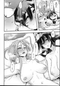 (C94) [DA HOOTCH (ShindoL)] TSF Monogatari APPEND 5.0