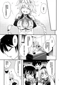 (C87) [ARESTICA (Ariko Youichi)] Katyouhuuei (Kantai Collection -KanColle-) [Chinese] [无毒汉化组]