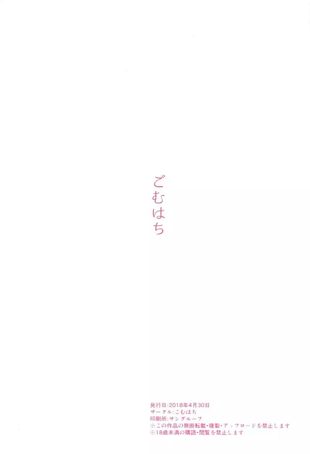 Watashi no Omoi o Anata ni...
