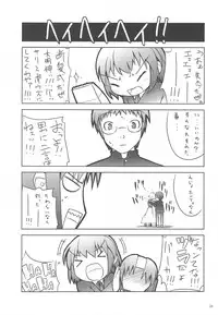 (COMIC1☆3) [Watagashi (Various)] Vanilla Salt (Toradora!)
