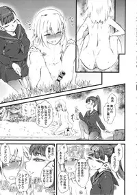 [clover] Naburi ~Do S Joshikousei ni Mawasareru Boku~
