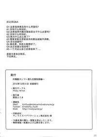 (C91) [Misty Wind (Kirishima Fuuki)] Taimakan Kashima ~Sennyuu Ninmu Shippai Hen~ (Kantai Collection -KanColle-) [Chinese] [CE家族社]
