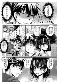 [Shinonome Ryu] Ore to Kanojo to Owaru Sekai Ch. 1-16