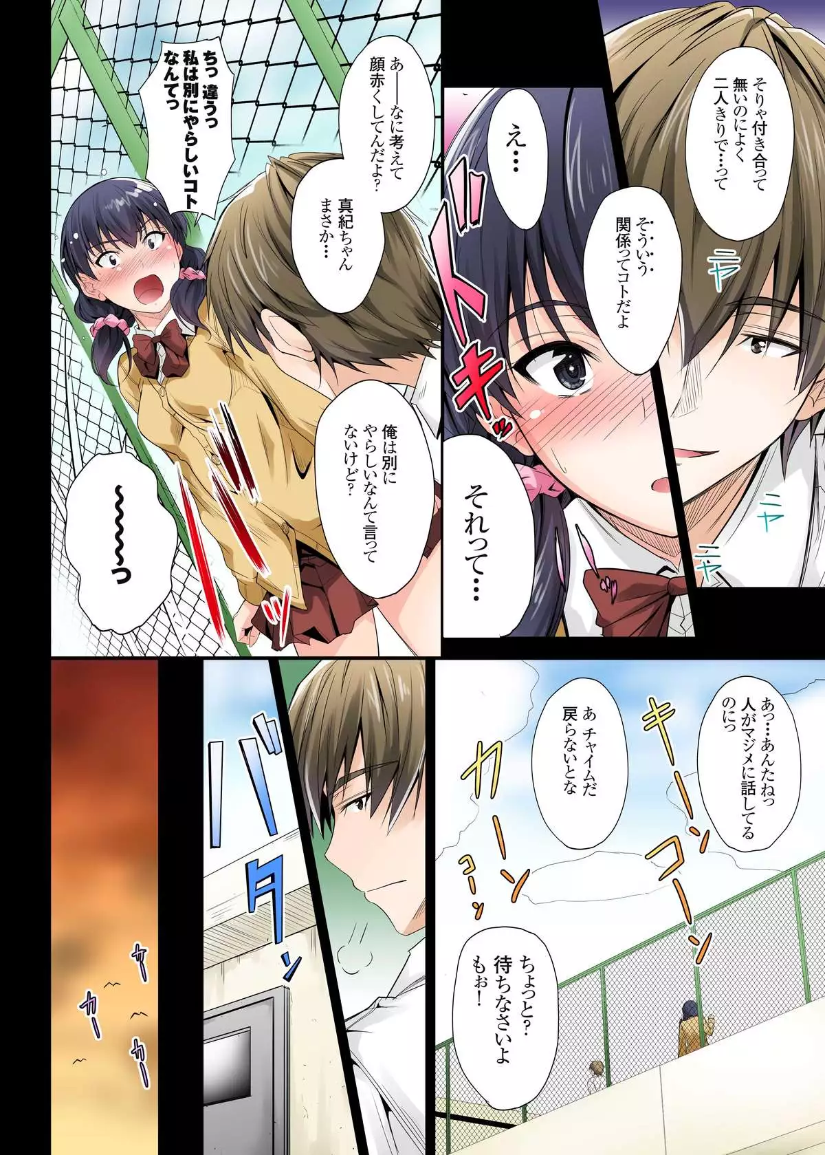 Zutto Matteta no ni... Watashi Yarichin no Aitsu ni Shojo wo Sasageta yo
