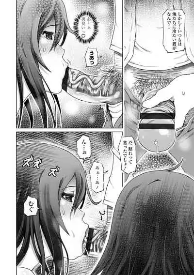 [Marukidou] Do-S Bijo-tachi no Sakusei & Netorare Choukyou - Ultimate Sadistic Beautiful Woman Squeesing and Cuckold Tame [Digital]