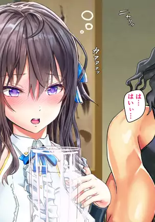 Joujaku na Ojou-sama ga YariCir no Jittai o Shiruyoude Part:1-4