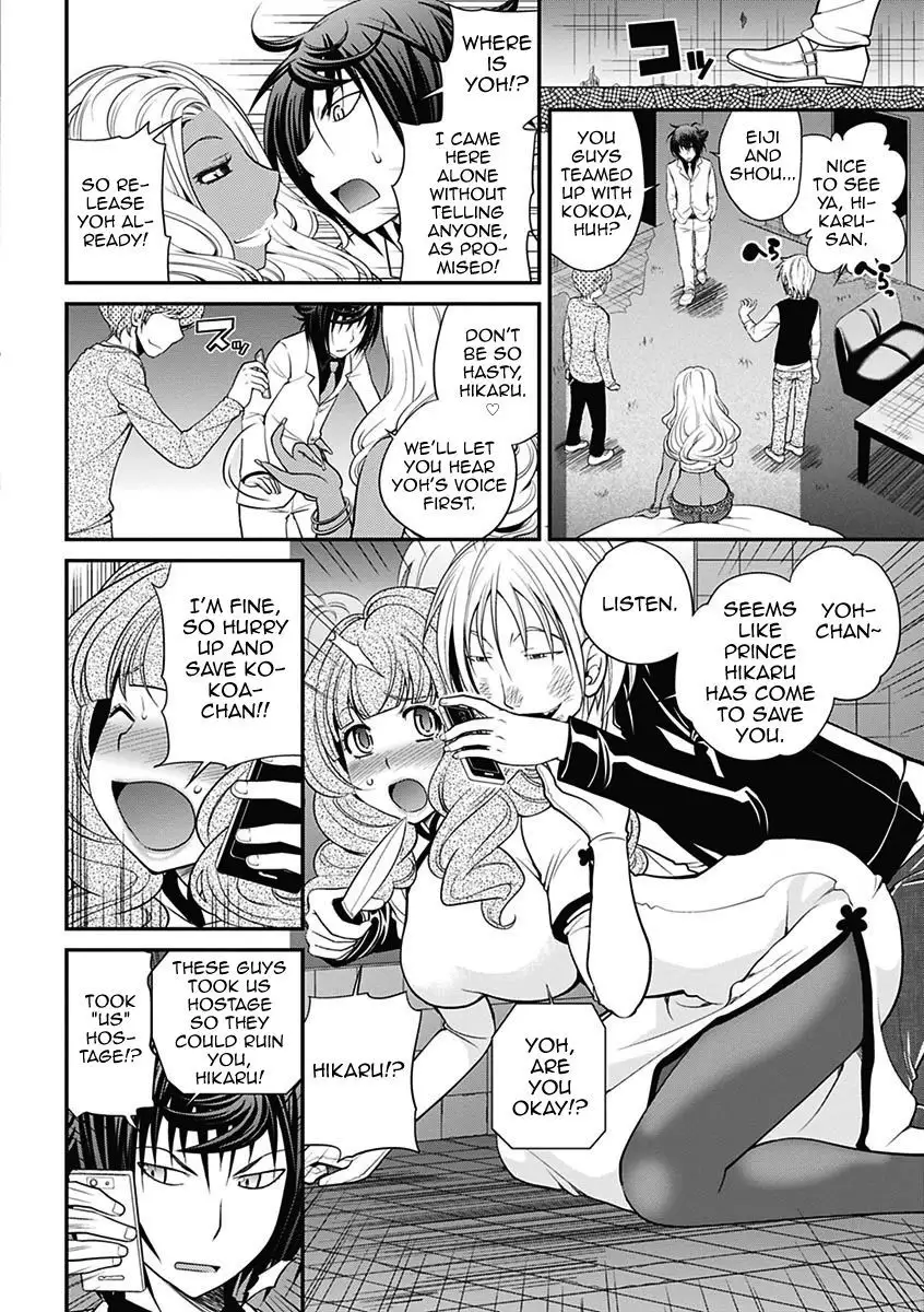The Rumored Hostess-kun Vol. 01