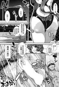 [Ariga Tou] Hip Swimming Ch. 3 (COMIC Mugen Tensei 2017-09) [Chinese] [鬼畜王汉化组] [Digital]