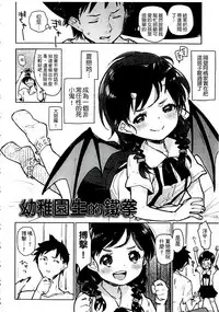 [Seihoukei] Chippai ha Seikou no moto│貧乳最珍貴 [Chinese]