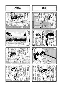 [Gachonerou] のんきBOY Ch. 1-20