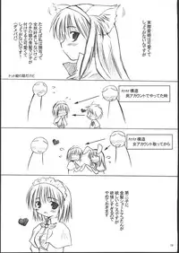 [Mizukidou] らぐくろ (Ragnarok Online)