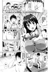 [Sanrokumaru] Sukebe DIARY | 淫蕩女 DIARY [Chinese]