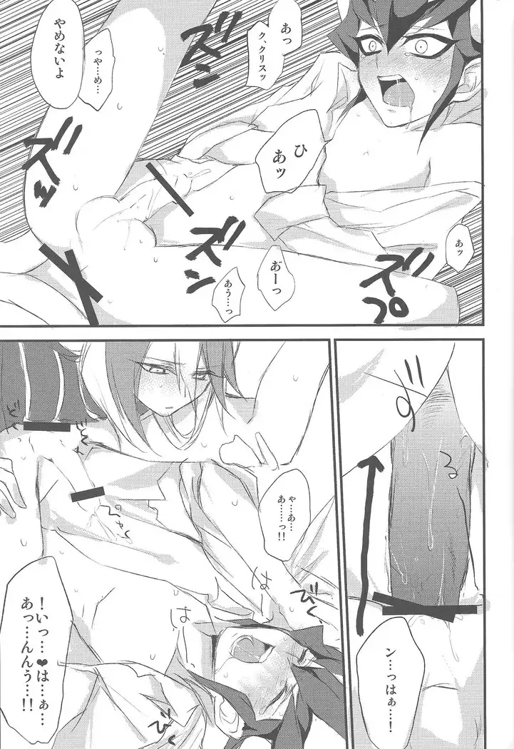 Hātorando no ōji-sama