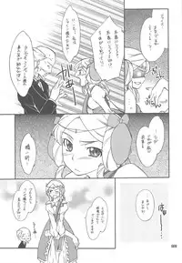 (C76) [P-Forest (Hozumi Takashi)] INTERMISSION_if Soushuuhen_C (Super Robot Wars OG: Original Generations)
