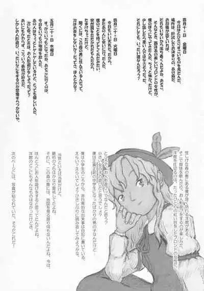 Touhou Honmono × CJD Goudou Gensou Shoujo ha CJD ga Osuki