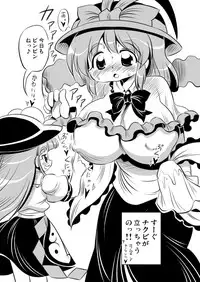 [Azarashi Waltz (Yukihime Haruka)] Kaeru no Abura o... (Touhou Project)