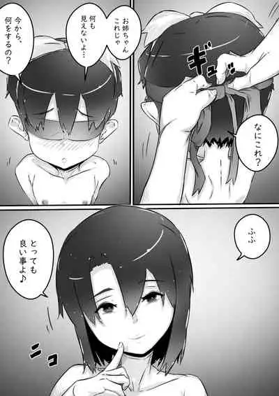 Ane to no Hibi Part 1-3