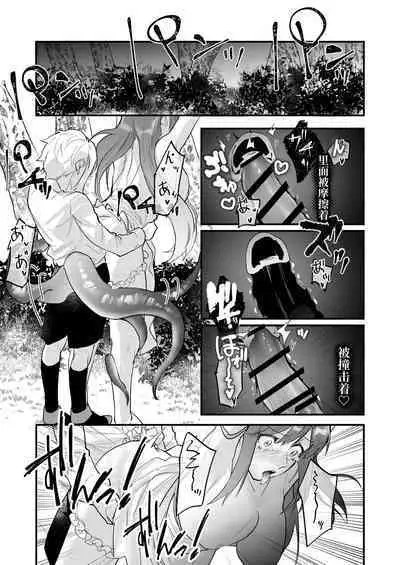 18禁乙女ゲームの死亡ルートに突入しました
