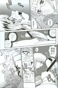 (C71) [Behind Moon (Q)] Dulce Report 8