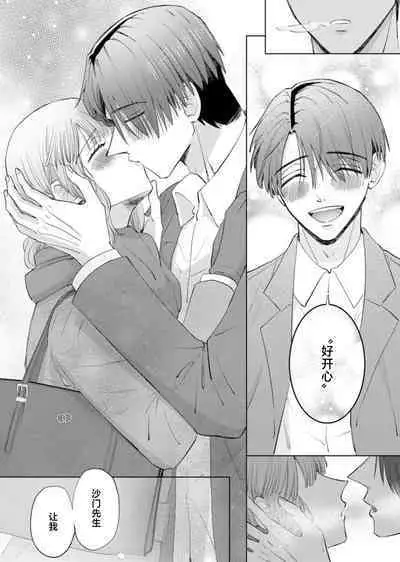 [Daiba Aki] ore to jorei sekkusu tameshite minai?~ Yurei mo soku nige ☆ zetcho teku ~ | 要和我试试除灵sex吗？~幽灵也会全部跑光☆绝顶技巧～ 1-6 [Chinese] [莉赛特汉化组]