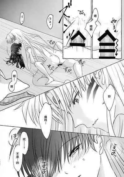 kin'yoku no dai yōkai | 禁欲的大妖怪