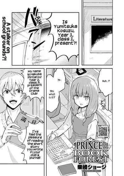 Hon no Mori no Ouji-sama | Prince of the Book Forest