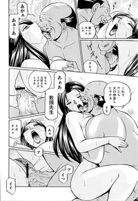 [Chuuka Naruto] Onnakyoushi Kyouko -Kairaku Choukyoushitsu-