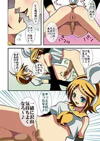 [Style.S] Utau Denshi no Aegigoe (Vocaloid)