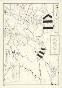 (COMIC1☆9) [SHIS (Z-ton)] Fist & Paragraph 0.1