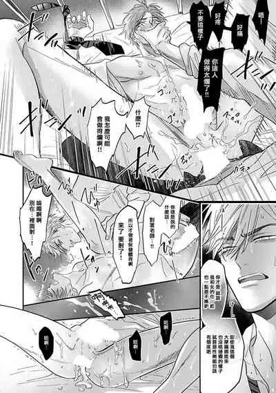 Pheromo Holic | 费洛蒙中毒 Ch. 4+番外