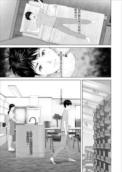 Boku ga Okaa-san to Konna Koto ni Nacchau Hanashi 7 Kinyoku Hen | 我和妈妈竟然发生这种事 7 禁欲编