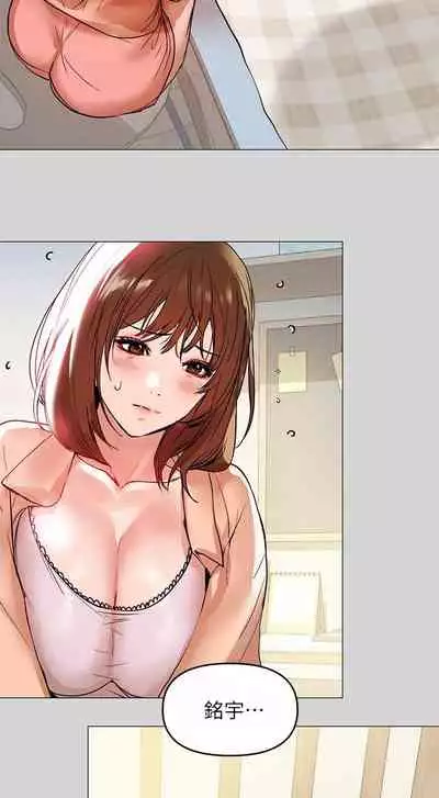【周日连载】富家女姐姐（作者：NOAH） 第1~19话