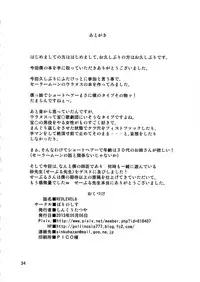 (Futaket 9) [Pollinosis (Shinkuu Tatsuya)] REDLEVEL6 (Bishoujo Senshi Sailor Moon) [Chinese] [殭屍漢化]