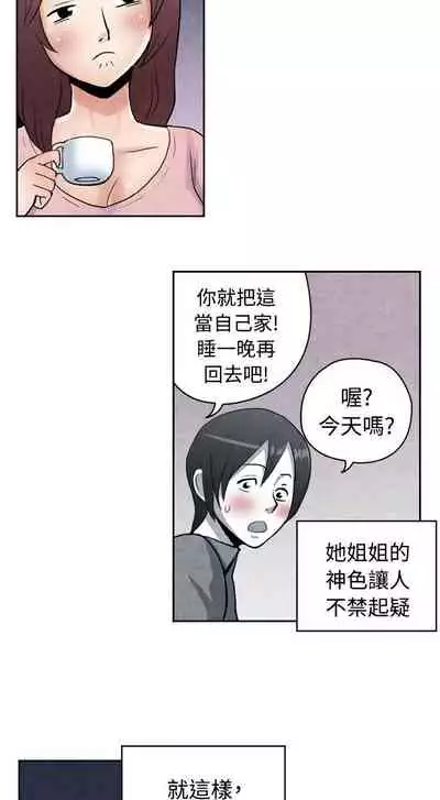 生物學的女性攻略法