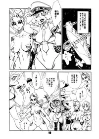 (Futaket 7) [Matagitei (Ookubo Matagi)] FUTANALIENS