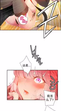[Juder] 莉莉丝的脐带(Lilith`s Cord) Ch.1-29 [Chinese]