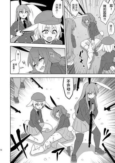 [Zenoside (Zeno)] Senka no gyokuto | 战火的玉兔 (Touhou Project) [Chinese] [小老帝汉化组]