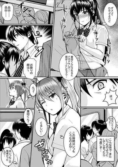 跳び箱の中で汗だく初体験！密着しすぎて…入ってる！【完全版】