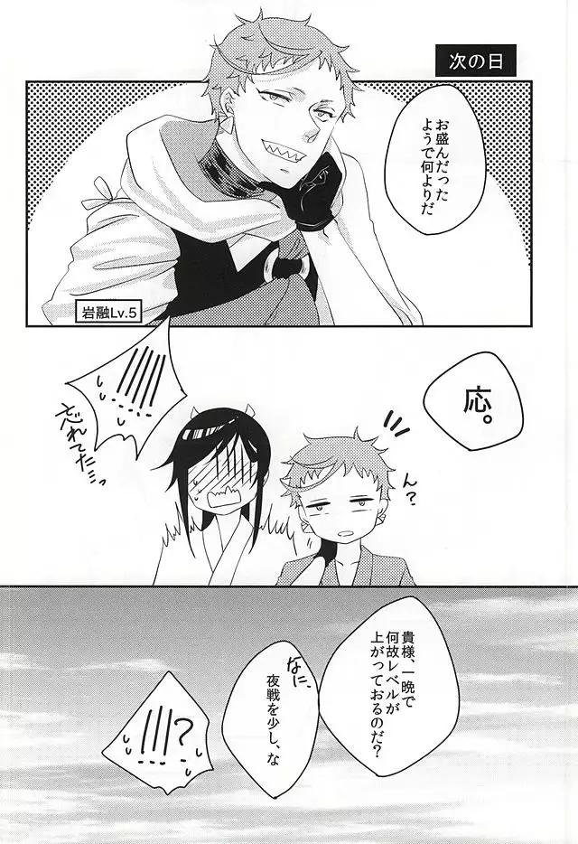 彼と私の間には、
