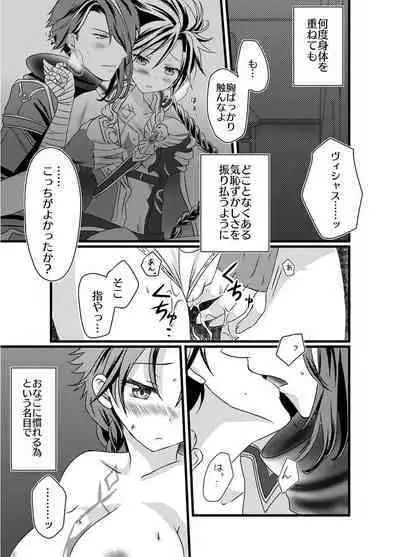 Sai Oshi Toujou ni Taerarezu Genjitsu Touhi no Tame Kaita Dylan Nyotaika Hon.
