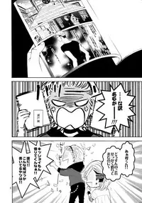 (C87) [Marshmallow Kyoudan (Tenkawa Ai)] Uruwashi no Vinca Major