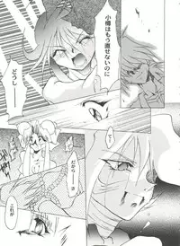 [Anthology] Aniparo Miki 9 (Various)
