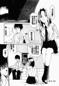 [HenoHeno] Shojo Sotsugyou [Chinese]