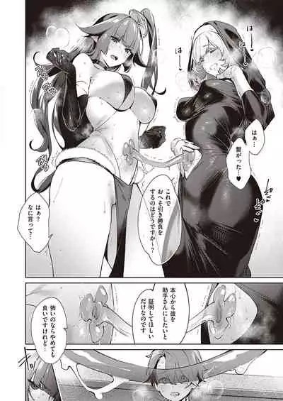 Yokubou Pandora Yokubou 1-24