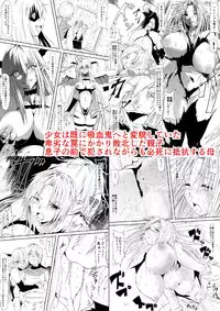 [Mikezoutei] Kyuuketsuki ni Kanzen Haiboku Shita Vampire Hunter Oyako ga Musuko no Mae de Okasare Kyuuketsuki-ka Shite Shimau Haha no Hanashi [English] [N04H]